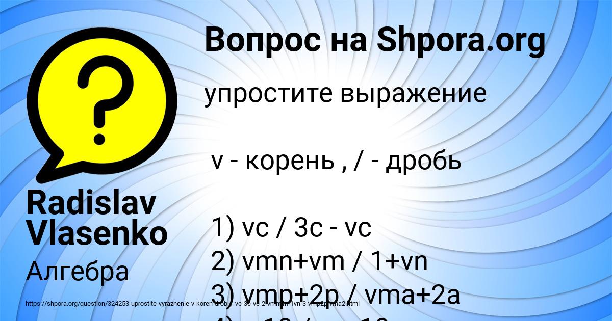 Картинка с текстом вопроса от пользователя Radislav Vlasenko