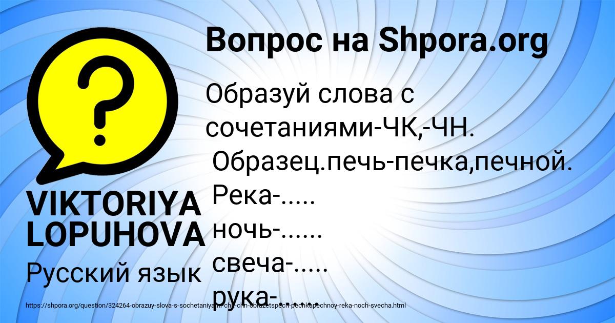 Картинка с текстом вопроса от пользователя VIKTORIYA LOPUHOVA