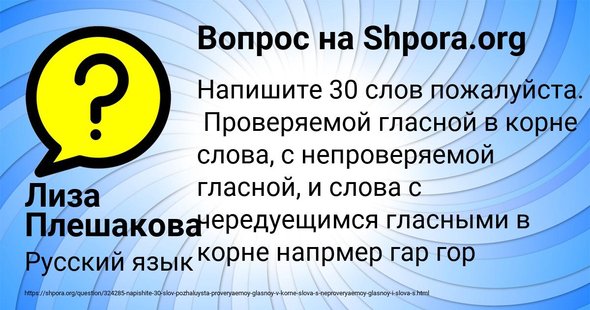 Картинка с текстом вопроса от пользователя Лиза Плешакова