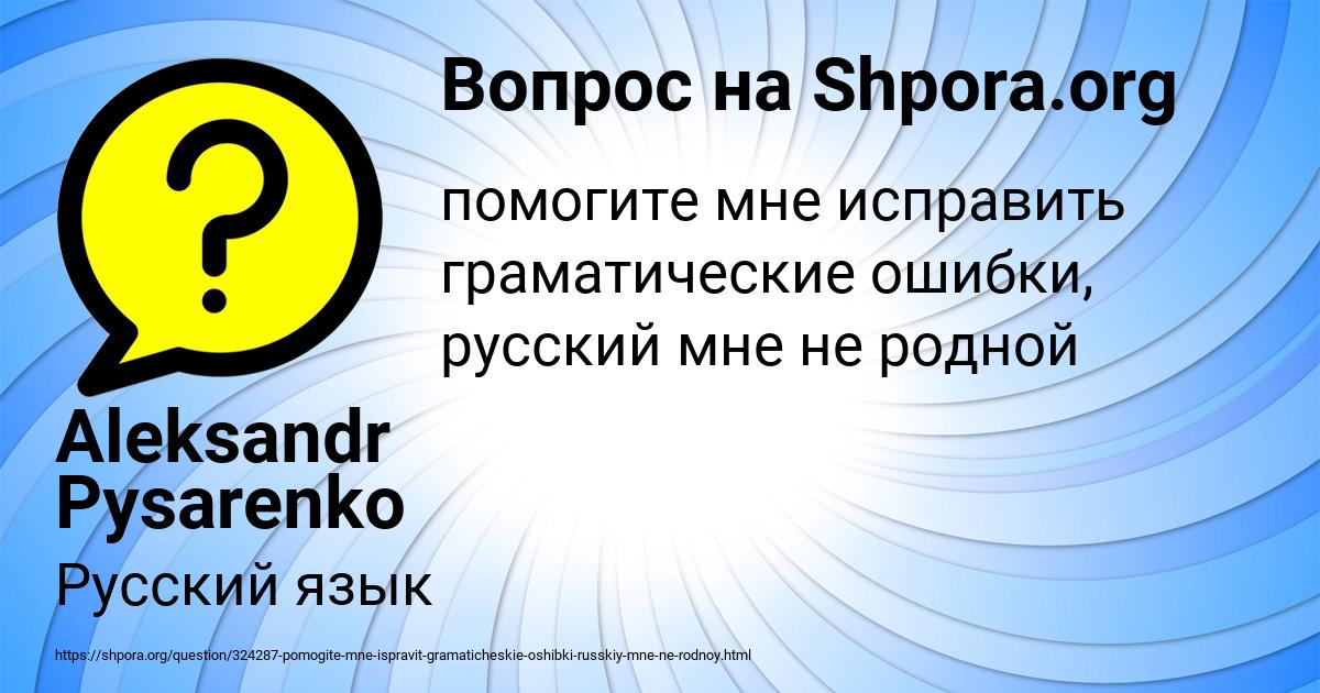 Картинка с текстом вопроса от пользователя Aleksandr Pysarenko