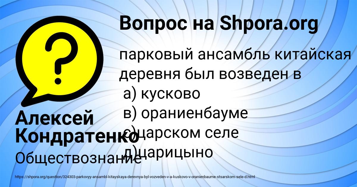 Картинка с текстом вопроса от пользователя Алексей Кондратенко