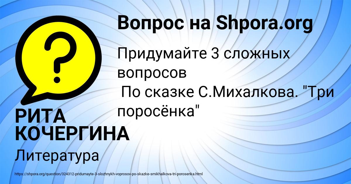 Картинка с текстом вопроса от пользователя РИТА КОЧЕРГИНА