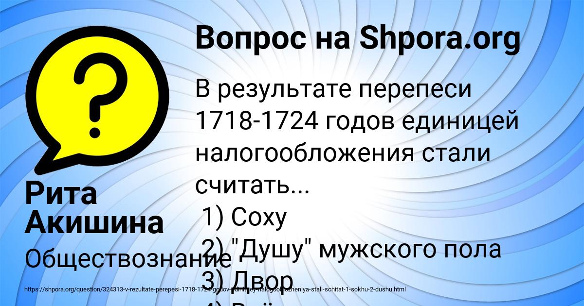 Картинка с текстом вопроса от пользователя Рита Акишина