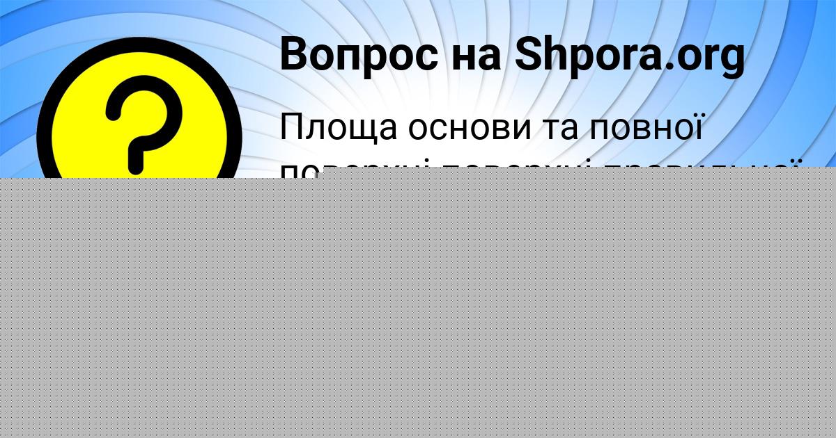 Картинка с текстом вопроса от пользователя УЛЬНАРА ПИЧУГИНА