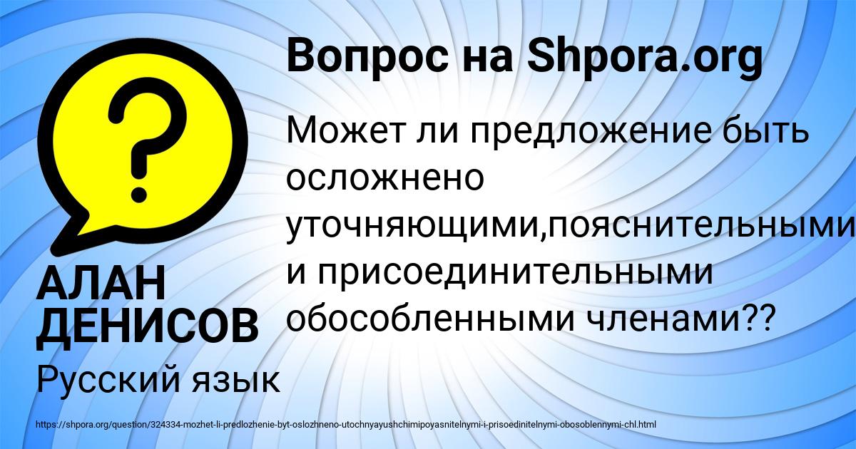Картинка с текстом вопроса от пользователя АЛАН ДЕНИСОВ