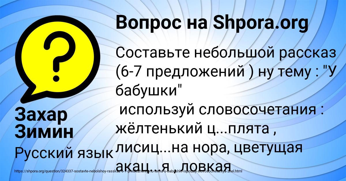 Картинка с текстом вопроса от пользователя Захар Зимин