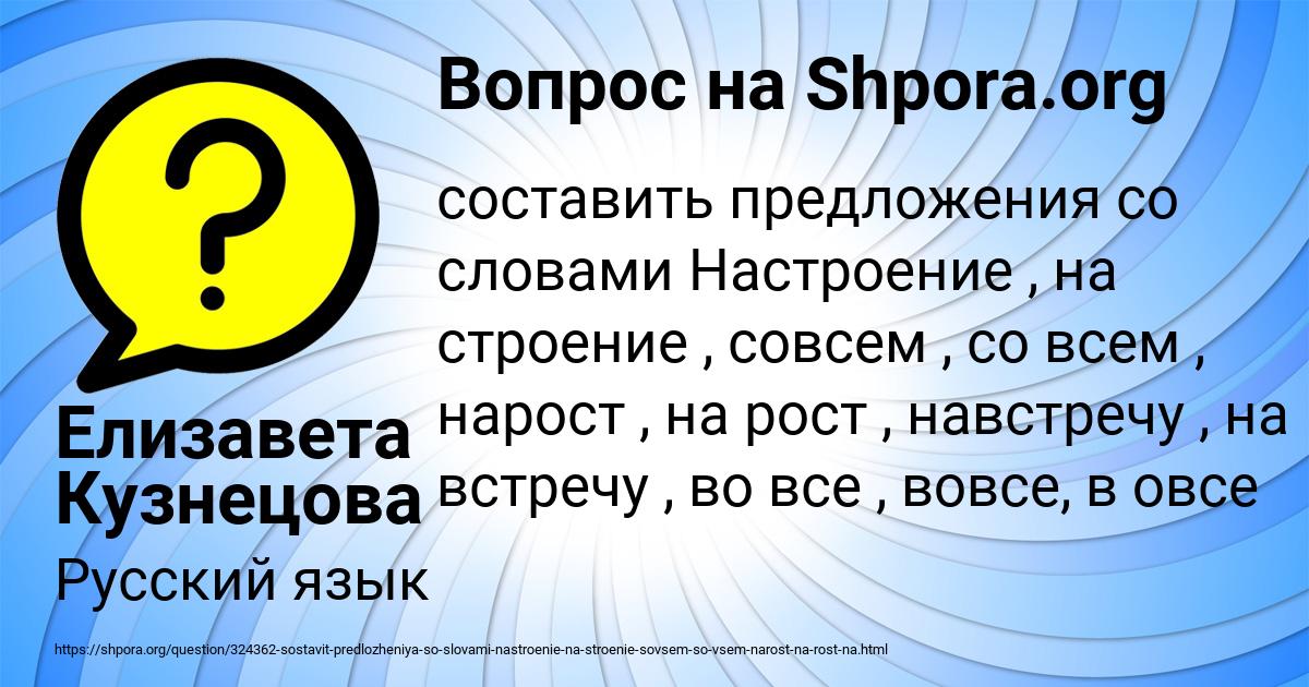 Картинка с текстом вопроса от пользователя Елизавета Кузнецова