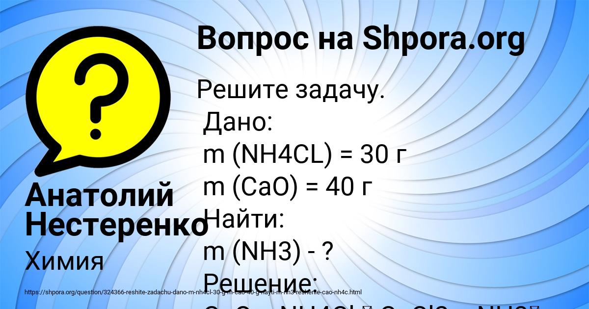 Картинка с текстом вопроса от пользователя Анатолий Нестеренко