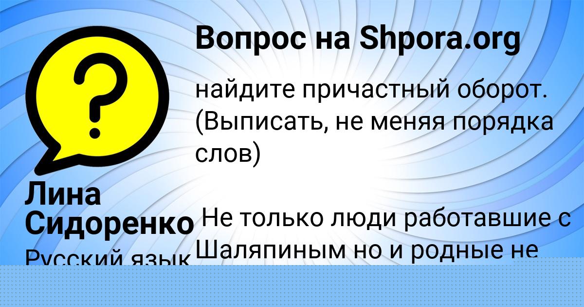 Картинка с текстом вопроса от пользователя Лина Сидоренко