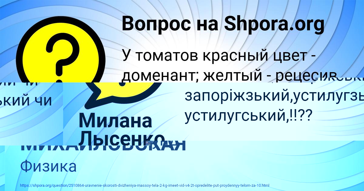 Картинка с текстом вопроса от пользователя СЕМЁН ПОСТНИКОВ