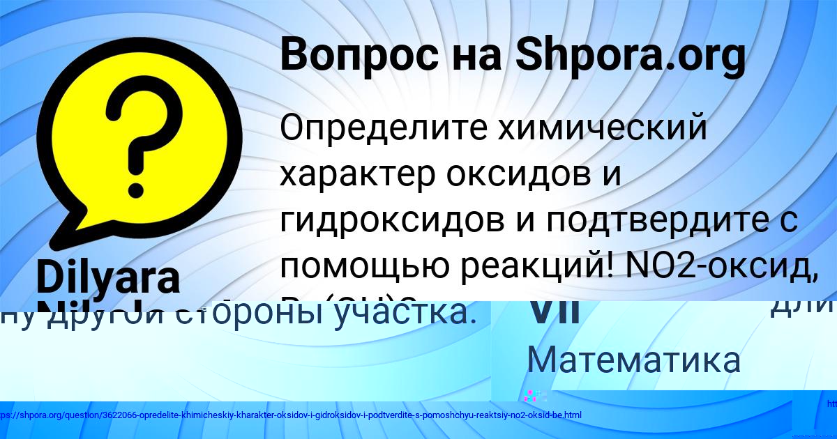 Картинка с текстом вопроса от пользователя Nastya Vil