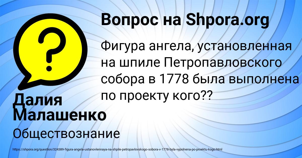 Картинка с текстом вопроса от пользователя Далия Малашенко