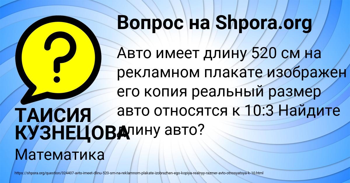 Картинка с текстом вопроса от пользователя ТАИСИЯ КУЗНЕЦОВА
