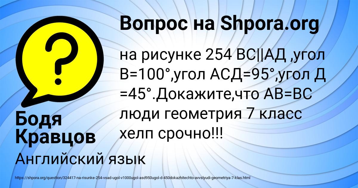 Картинка с текстом вопроса от пользователя Бодя Кравцов