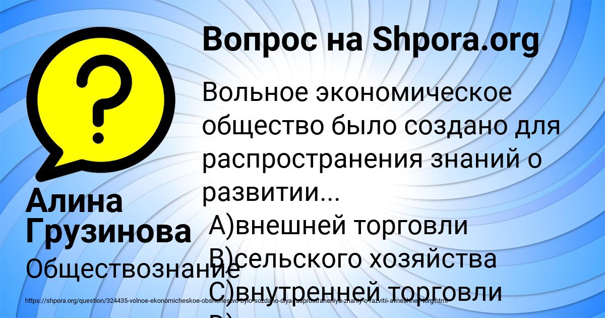 Картинка с текстом вопроса от пользователя Алина Грузинова