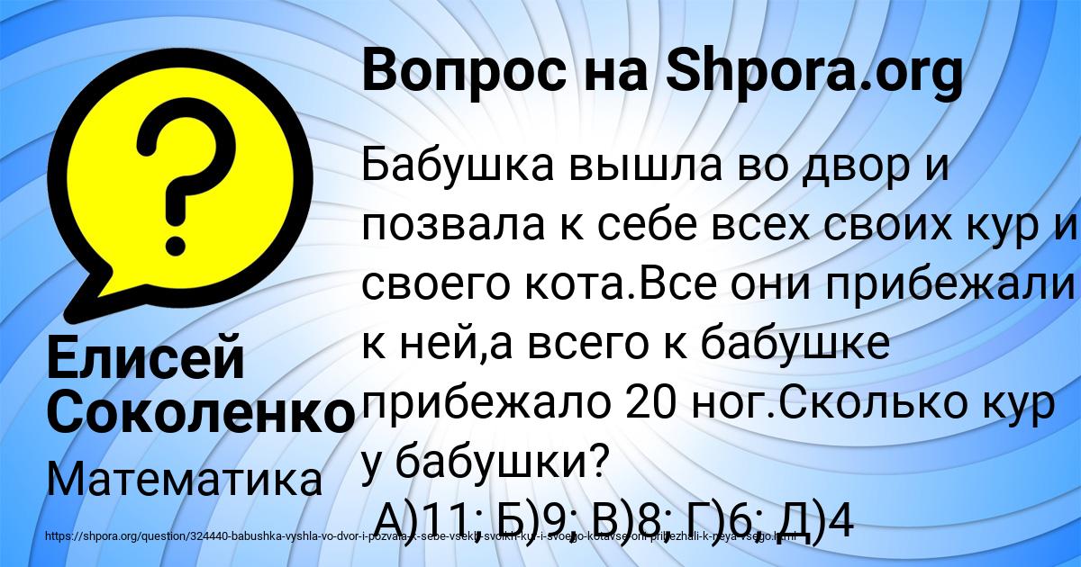 Картинка с текстом вопроса от пользователя Елисей Соколенко