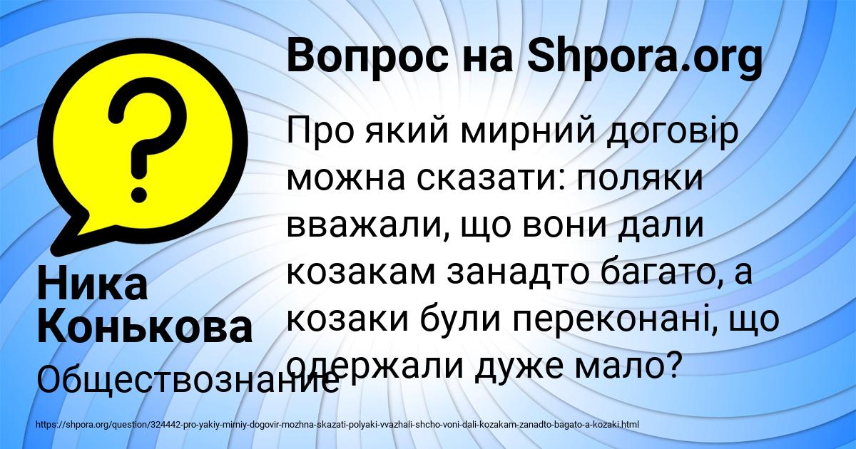 Картинка с текстом вопроса от пользователя Ника Конькова