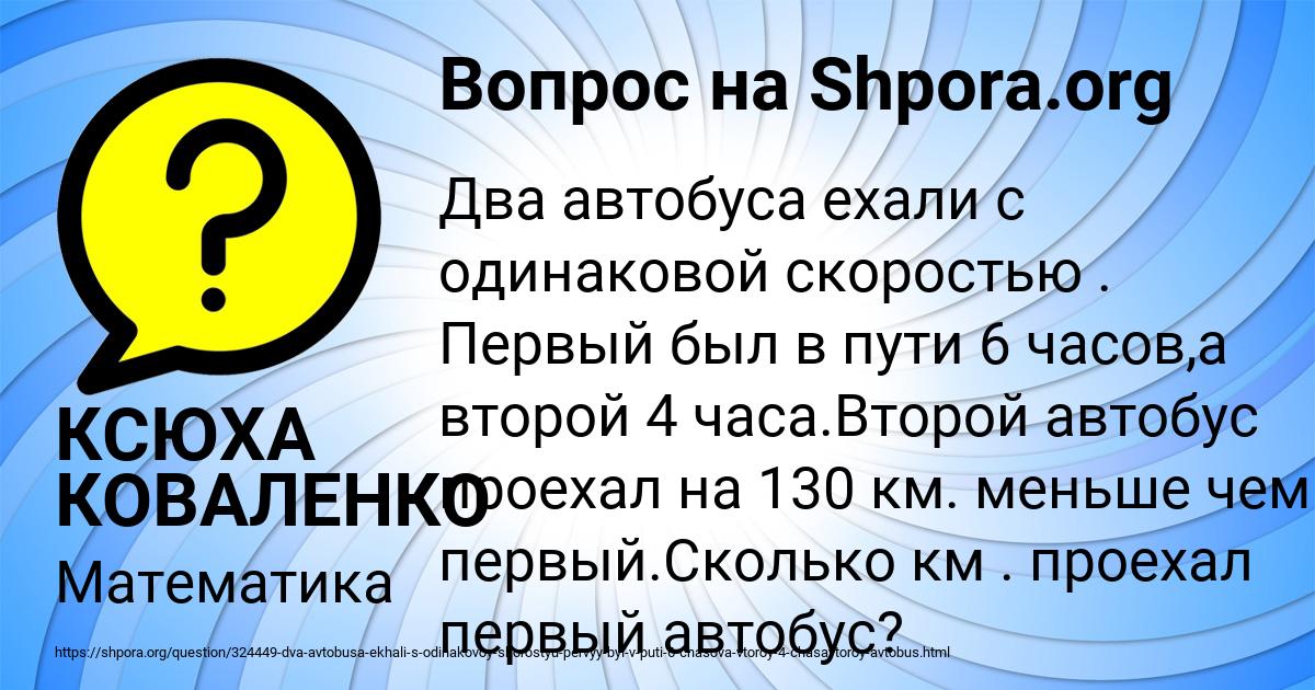 Картинка с текстом вопроса от пользователя КСЮХА КОВАЛЕНКО