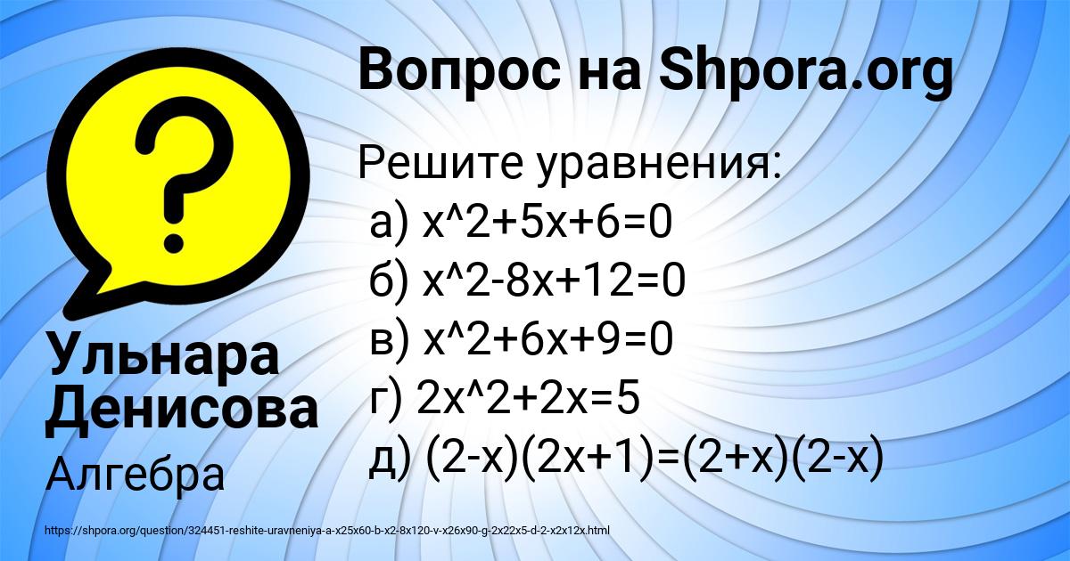 Картинка с текстом вопроса от пользователя Ульнара Денисова