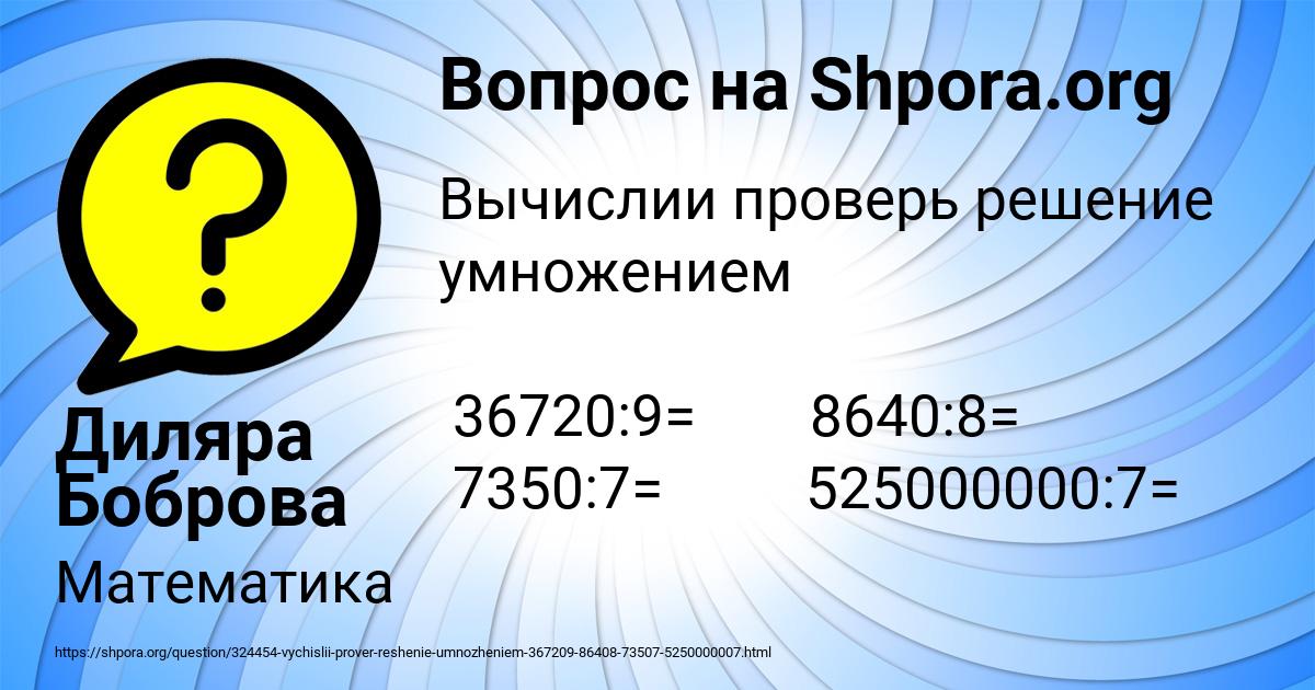 Картинка с текстом вопроса от пользователя Диляра Боброва