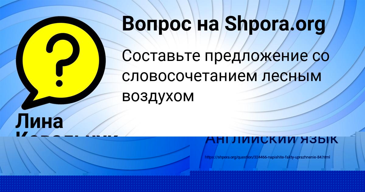 Картинка с текстом вопроса от пользователя Илья Карпенко