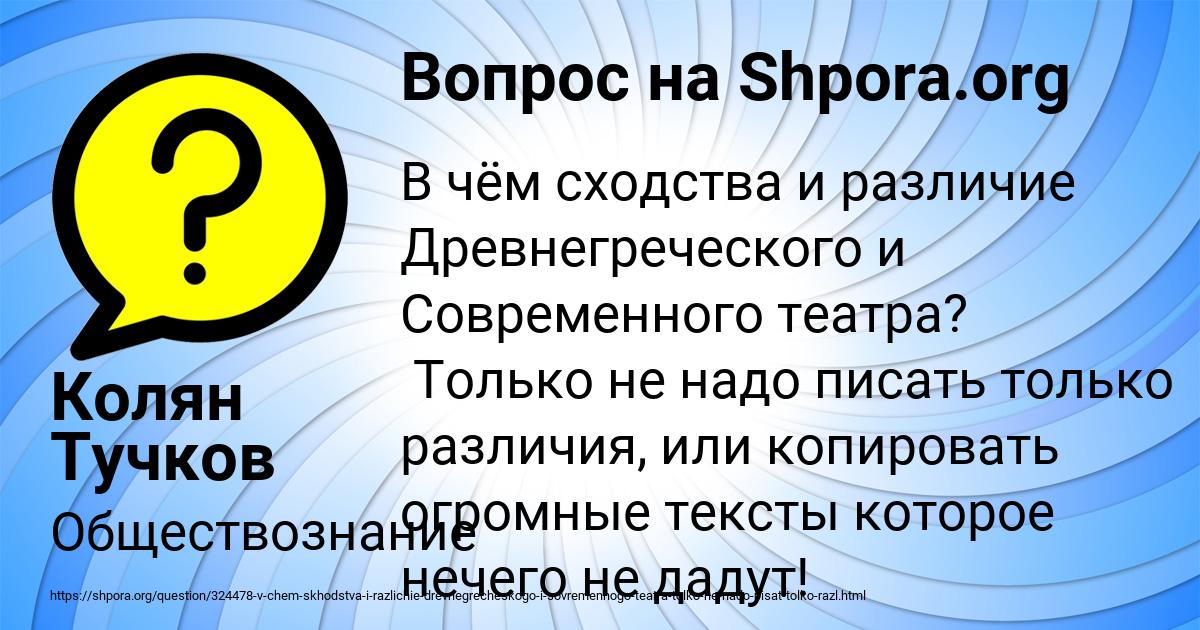 Картинка с текстом вопроса от пользователя Колян Тучков