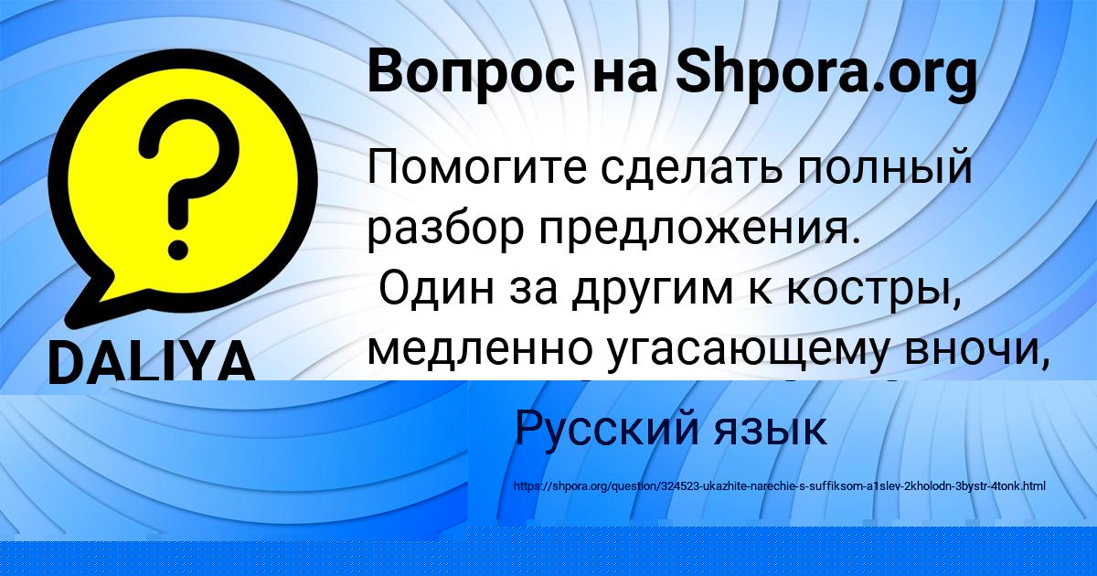Картинка с текстом вопроса от пользователя Ленар Мельниченко