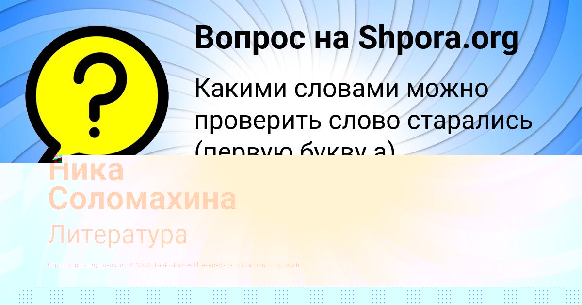 Картинка с текстом вопроса от пользователя ЛИНА РЯБОВА