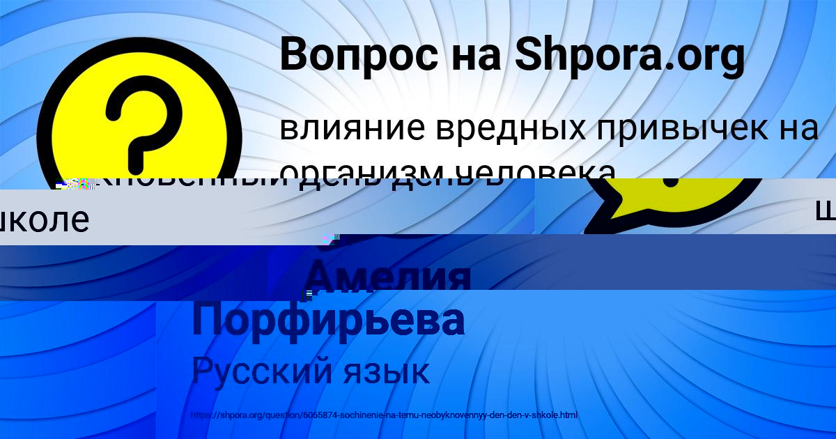 Картинка с текстом вопроса от пользователя Катюша Волощук