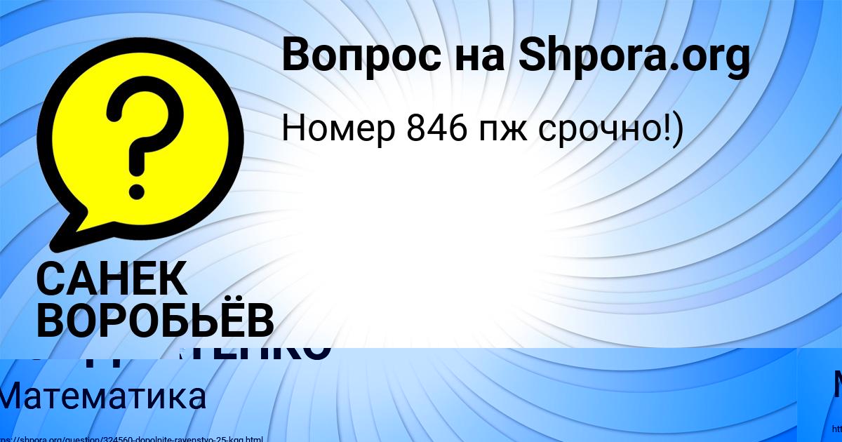 Картинка с текстом вопроса от пользователя КСЮХА КОНДРАТЕНКО