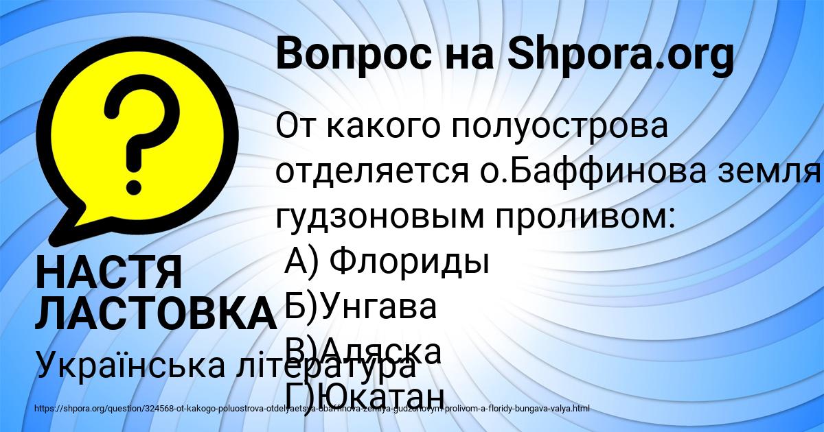 Картинка с текстом вопроса от пользователя НАСТЯ ЛАСТОВКА