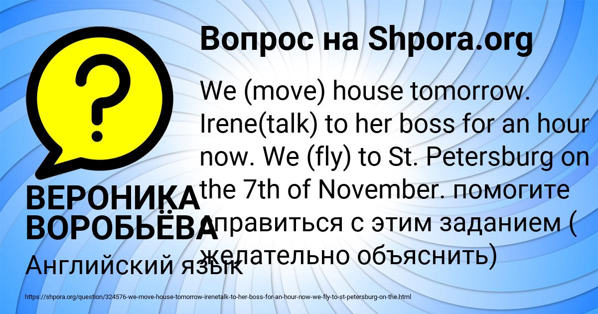 Картинка с текстом вопроса от пользователя ВЕРОНИКА ВОРОБЬЁВА