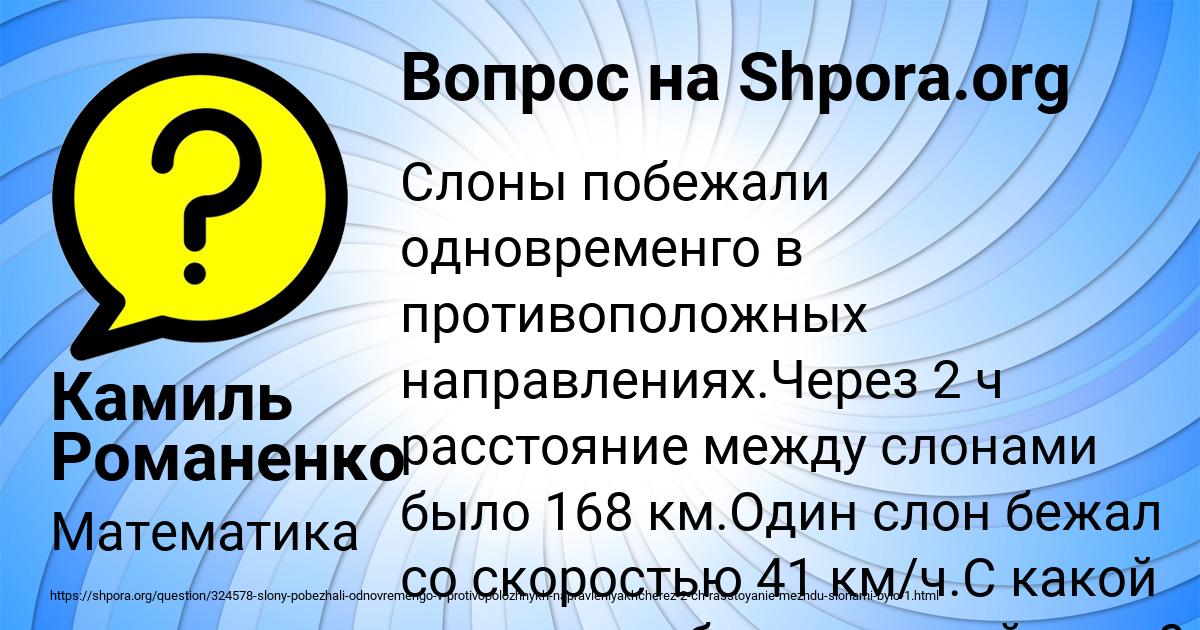 Картинка с текстом вопроса от пользователя Камиль Романенко