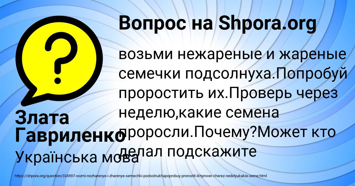 Картинка с текстом вопроса от пользователя Злата Гавриленко