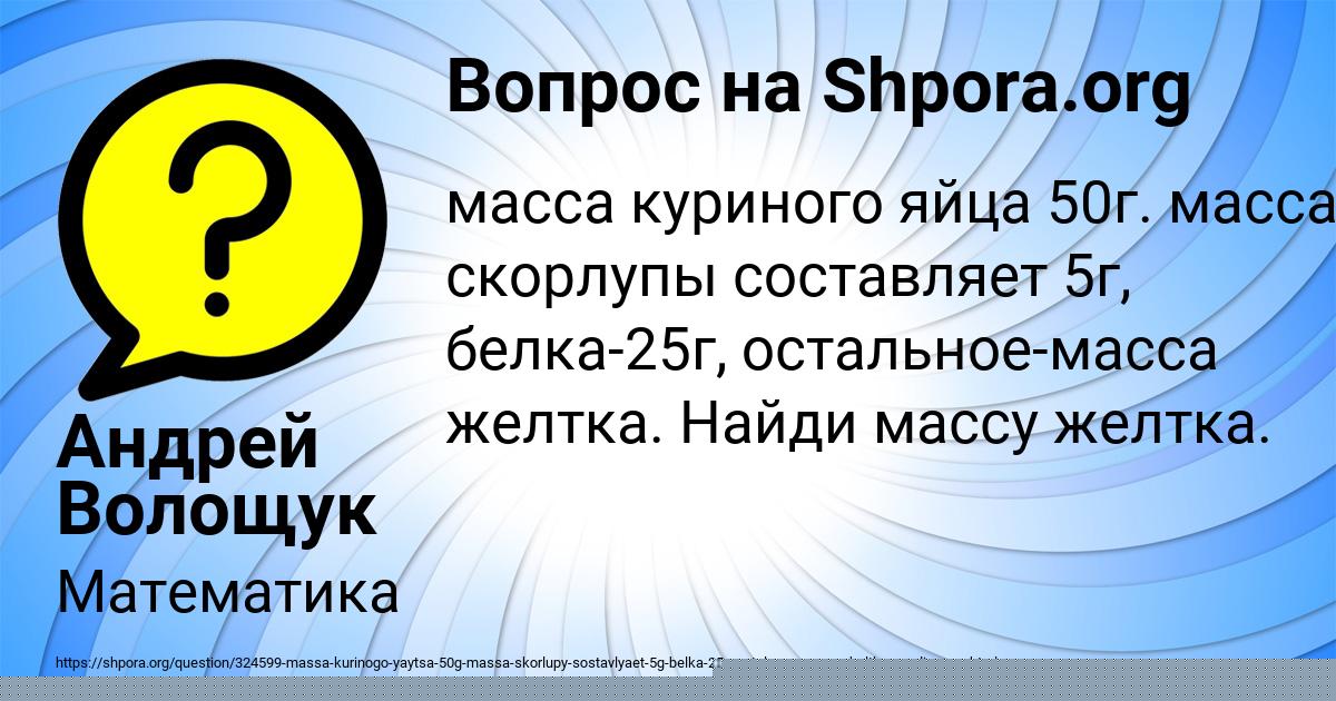 Картинка с текстом вопроса от пользователя Андрей Волощук