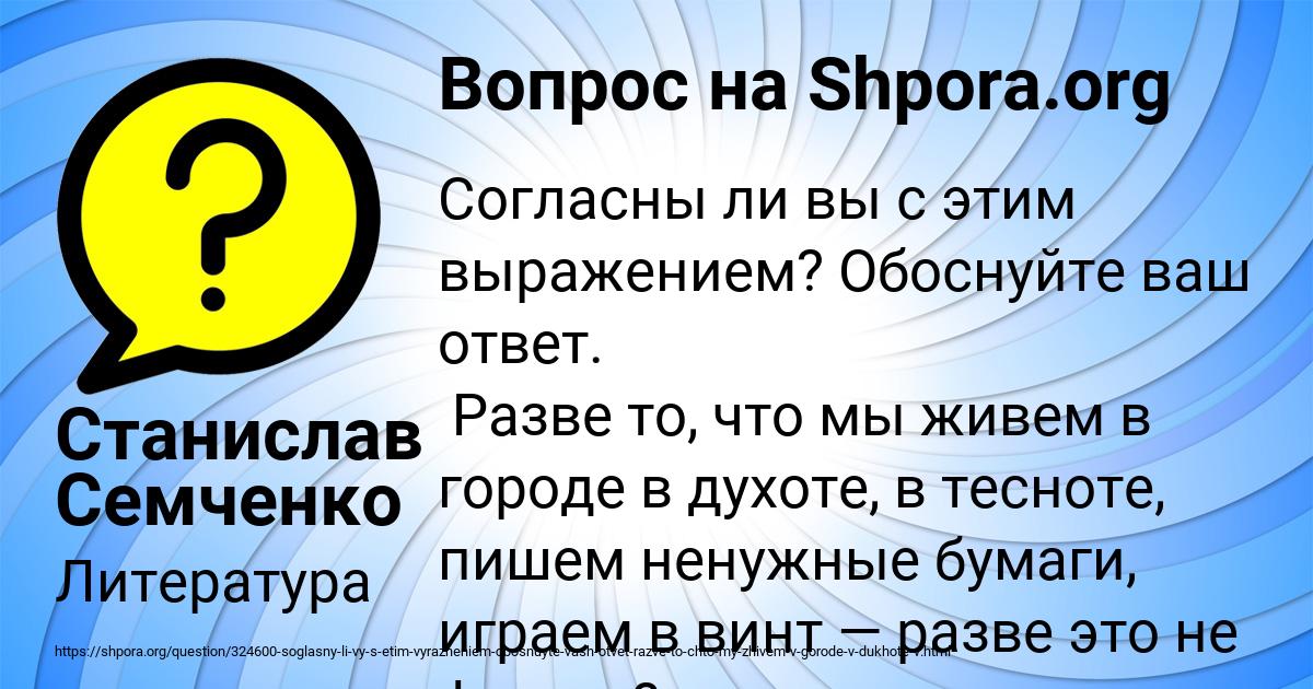 Картинка с текстом вопроса от пользователя Станислав Семченко