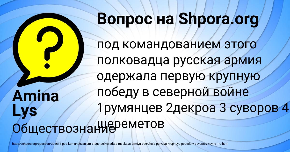 Картинка с текстом вопроса от пользователя Amina Lys