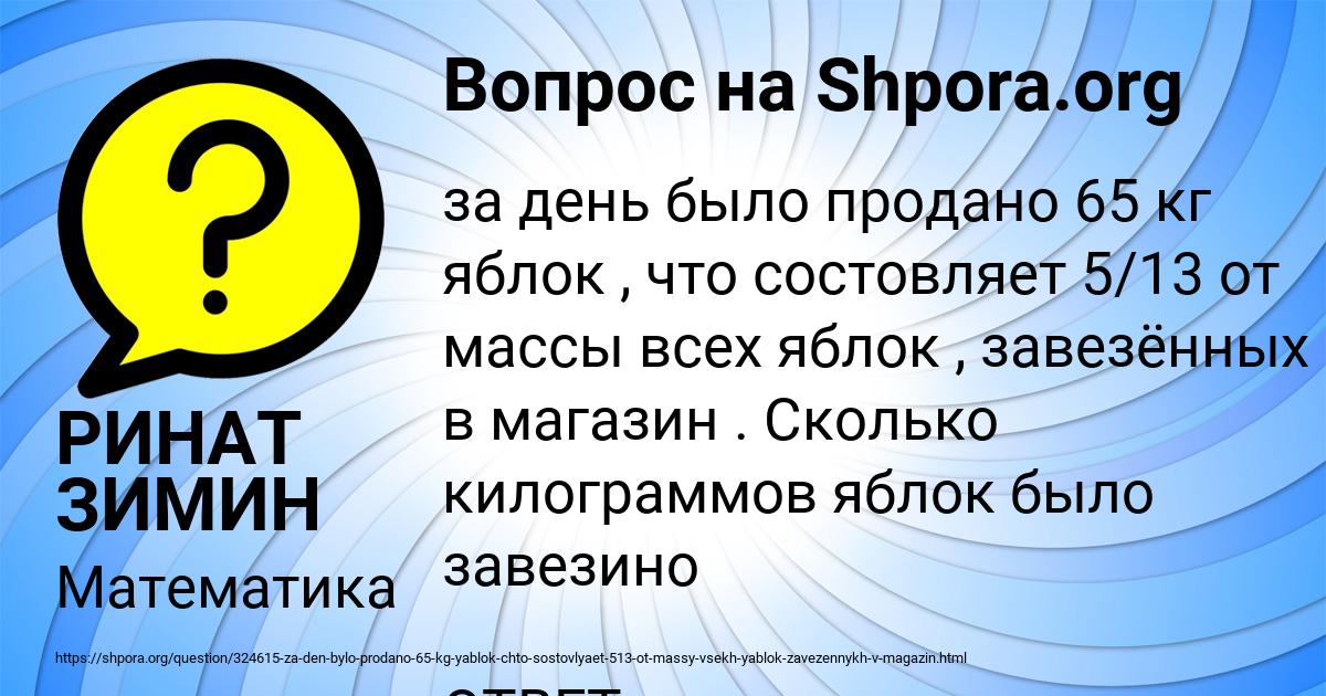Картинка с текстом вопроса от пользователя РИНАТ ЗИМИН