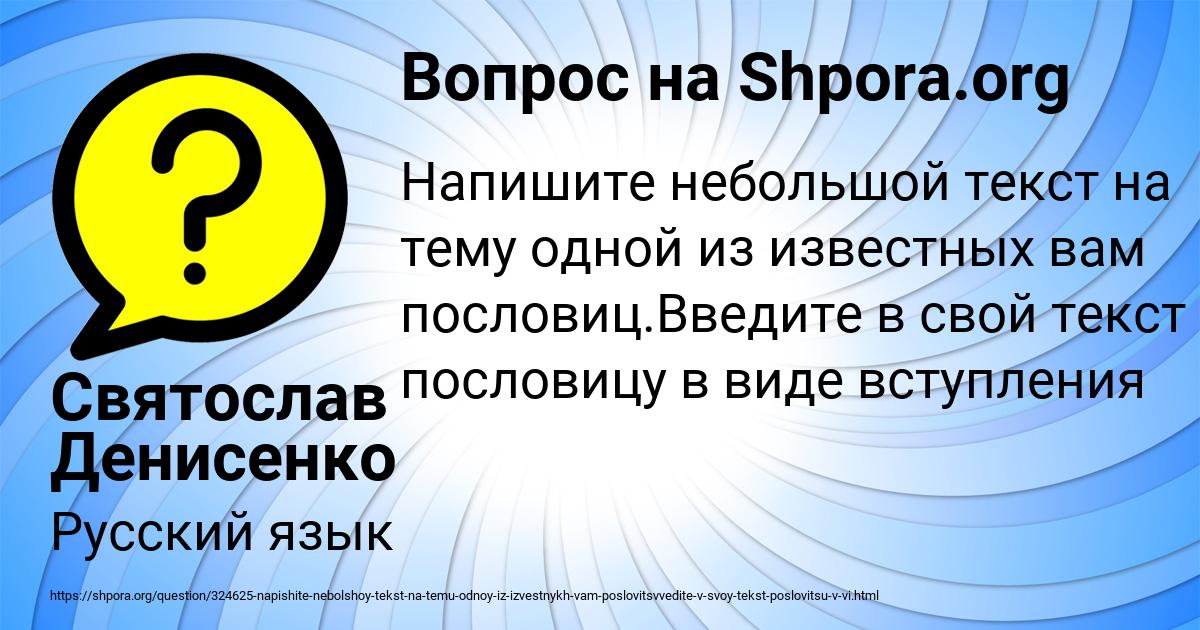 Картинка с текстом вопроса от пользователя Святослав Денисенко