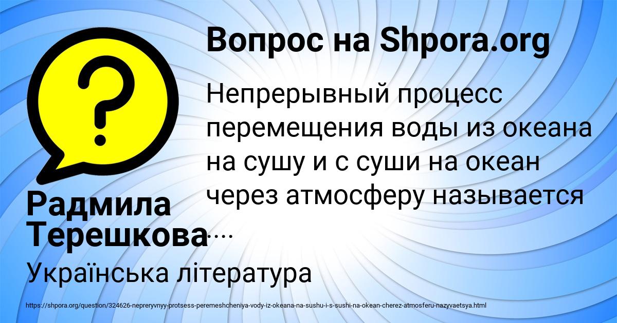 Картинка с текстом вопроса от пользователя Радмила Терешкова
