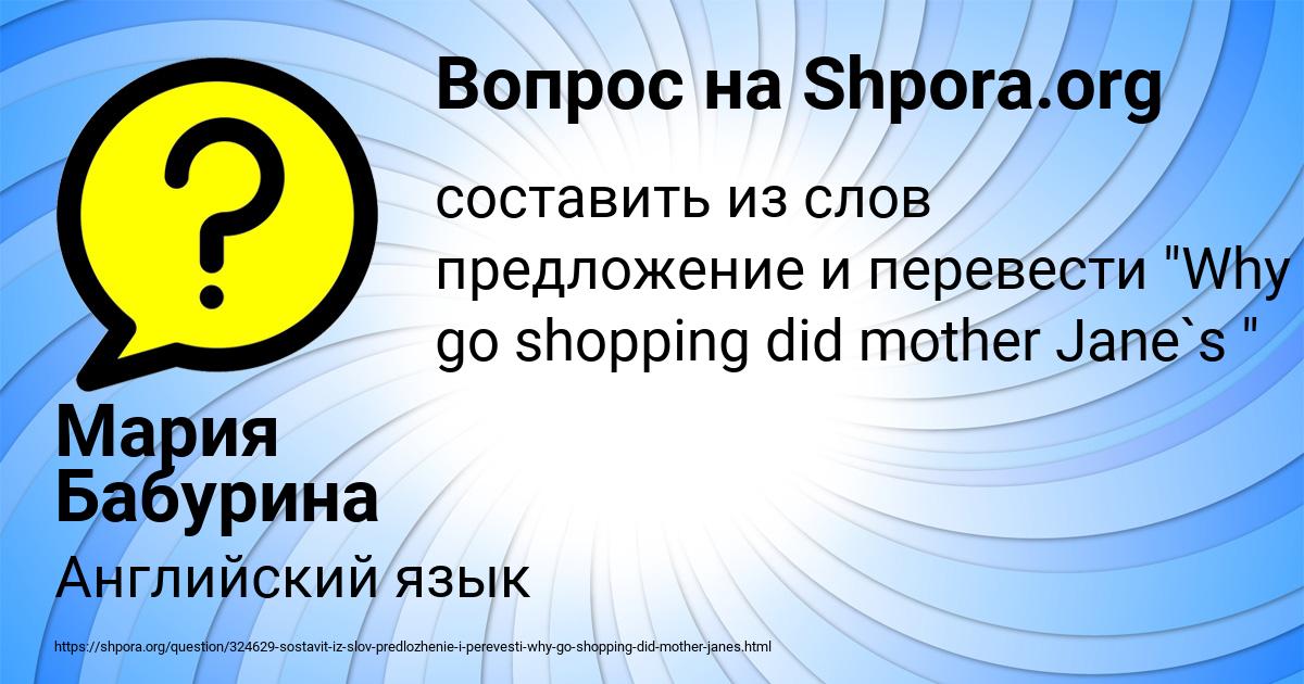 Картинка с текстом вопроса от пользователя Мария Бабурина