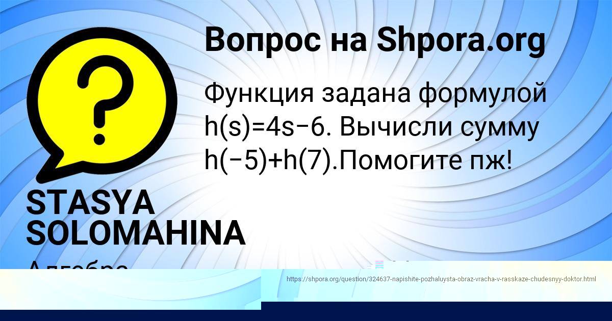 Картинка с текстом вопроса от пользователя ЯНА ПАВЛОВСКАЯ
