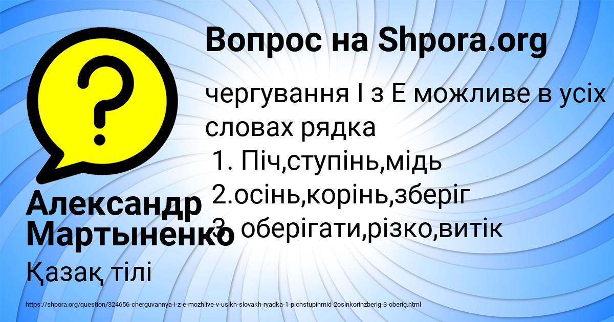 Картинка с текстом вопроса от пользователя Александр Мартыненко