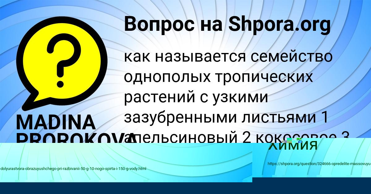 Картинка с текстом вопроса от пользователя Саида Нестеренко