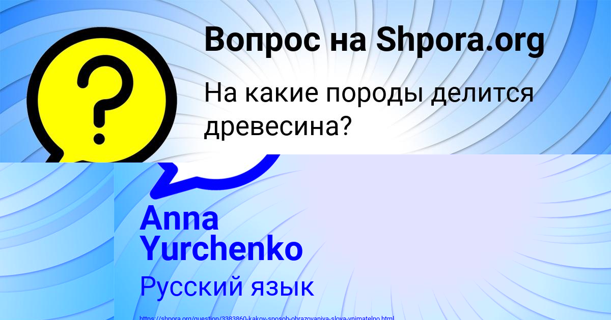Картинка с текстом вопроса от пользователя Диана Войт