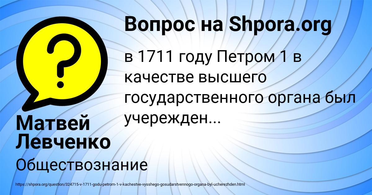 Картинка с текстом вопроса от пользователя Матвей Левченко