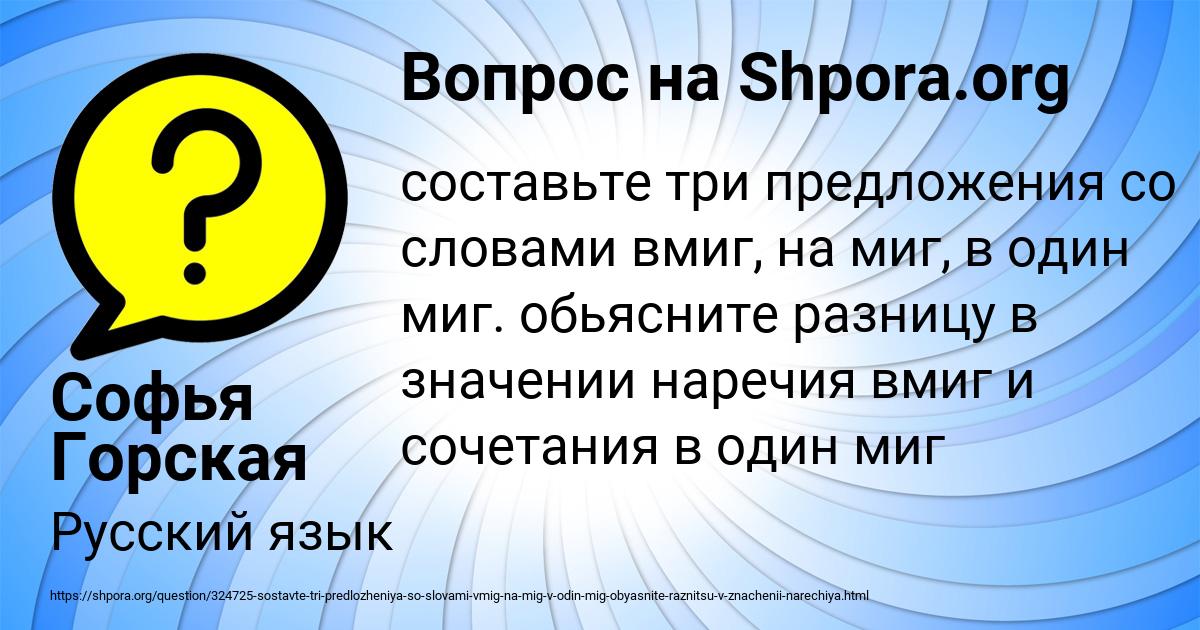 Картинка с текстом вопроса от пользователя Софья Горская