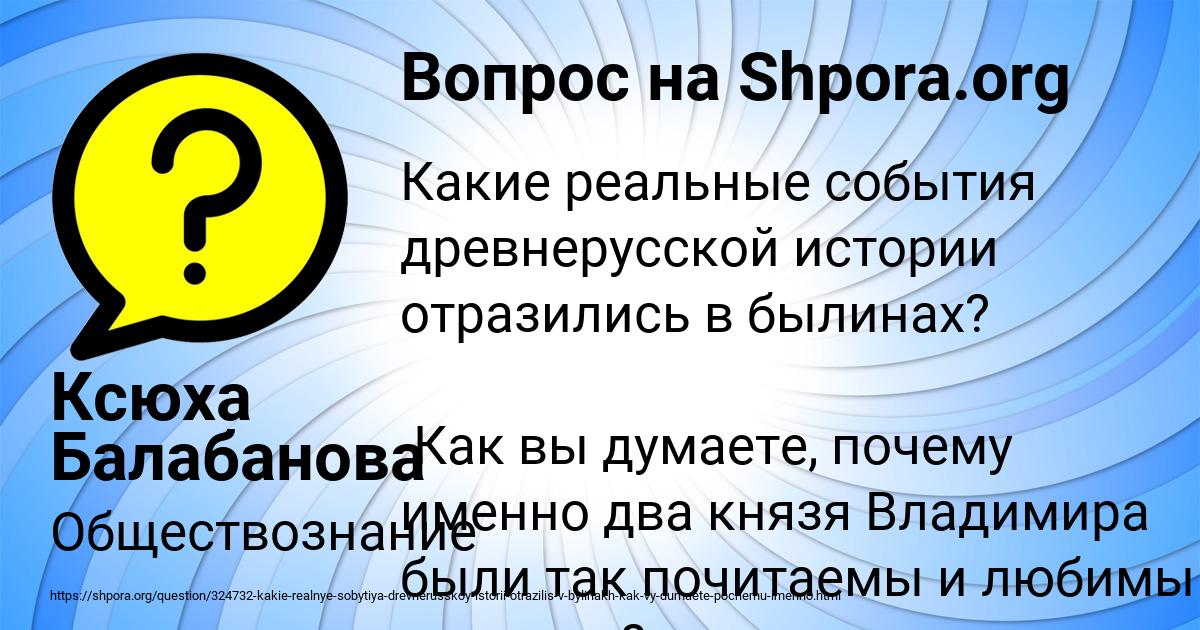 Картинка с текстом вопроса от пользователя Ксюха Балабанова