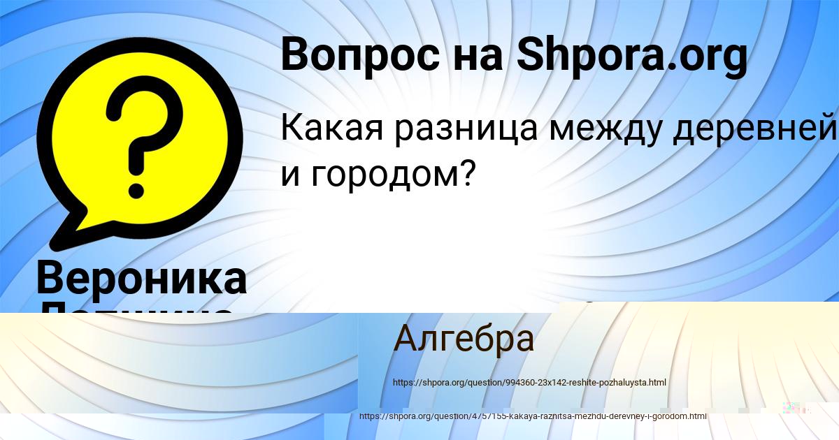 Картинка с текстом вопроса от пользователя Вадик Санаров