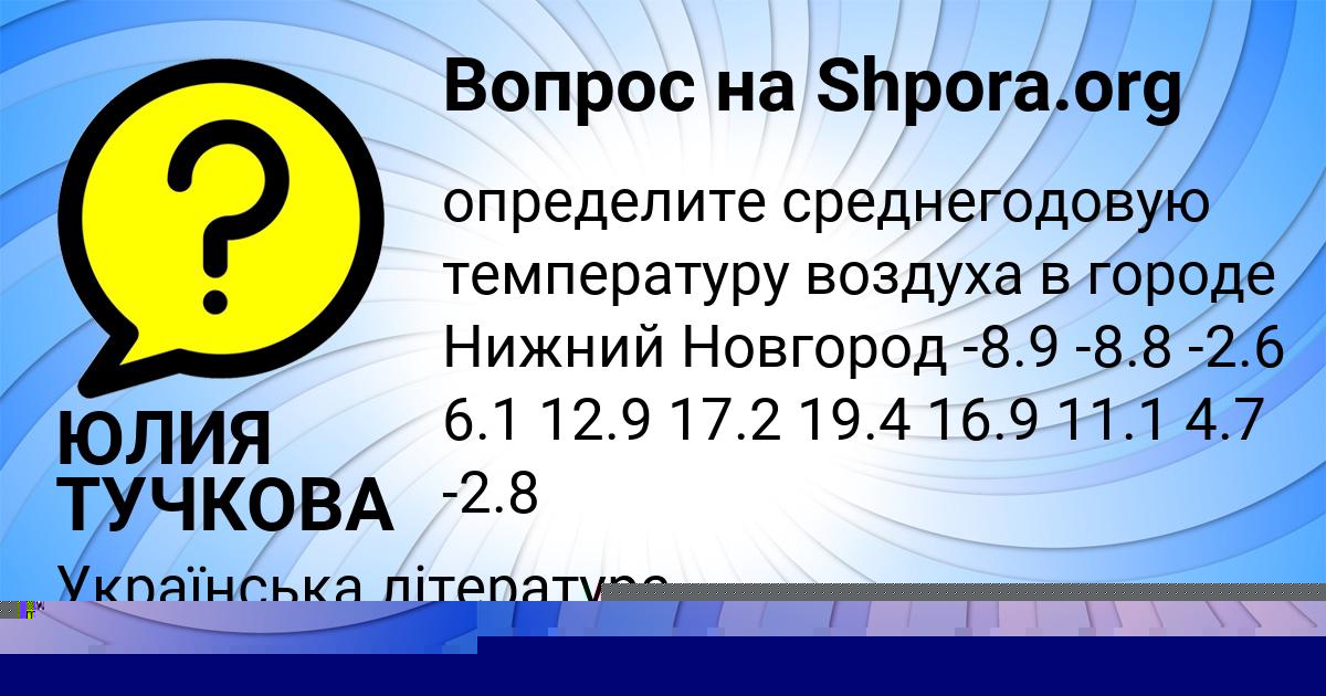 Картинка с текстом вопроса от пользователя Всеволод Ашихмин
